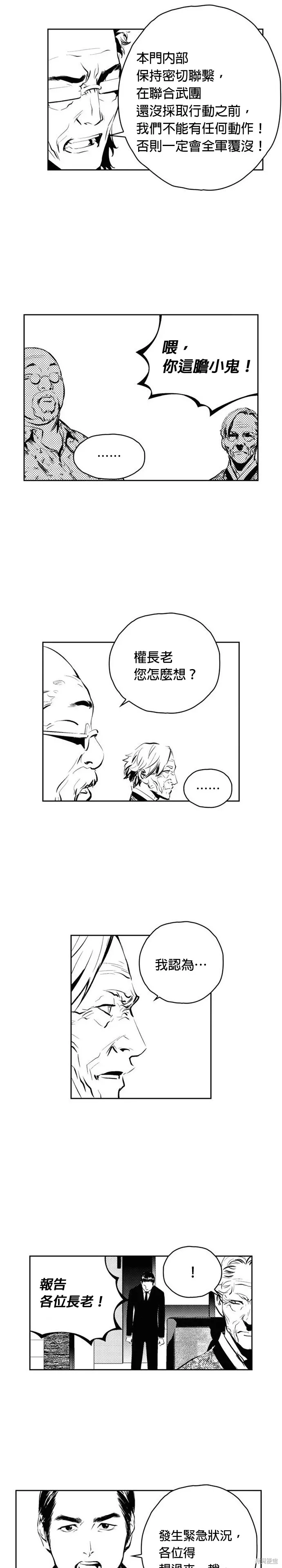 第141话 第11页
