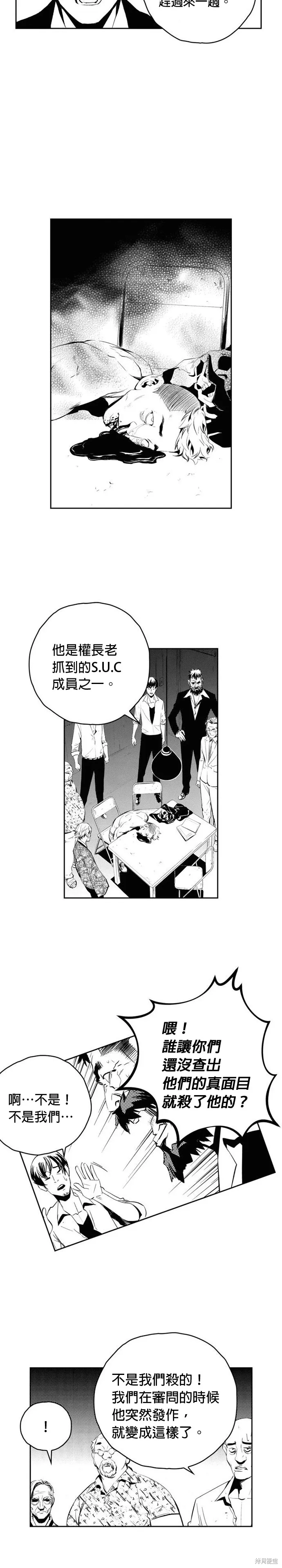 第141话 第12页