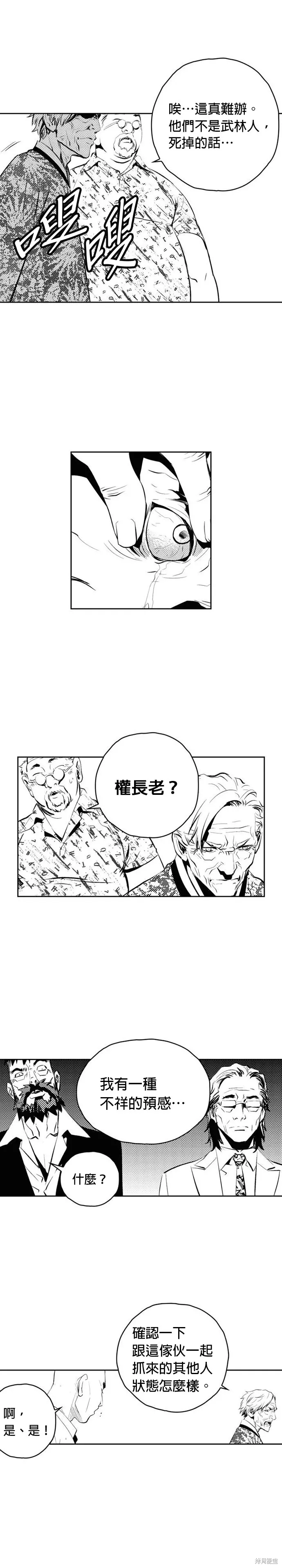 第141话 第13页