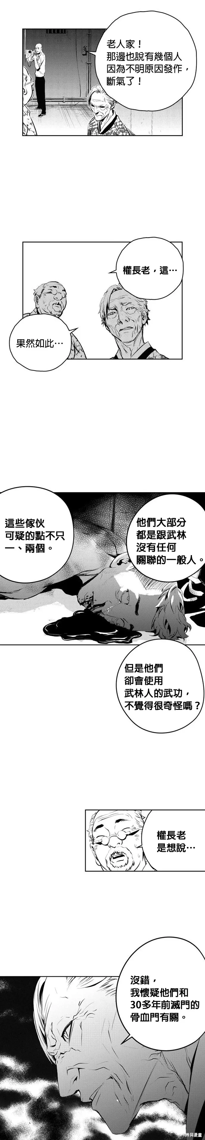 第141话 第14页