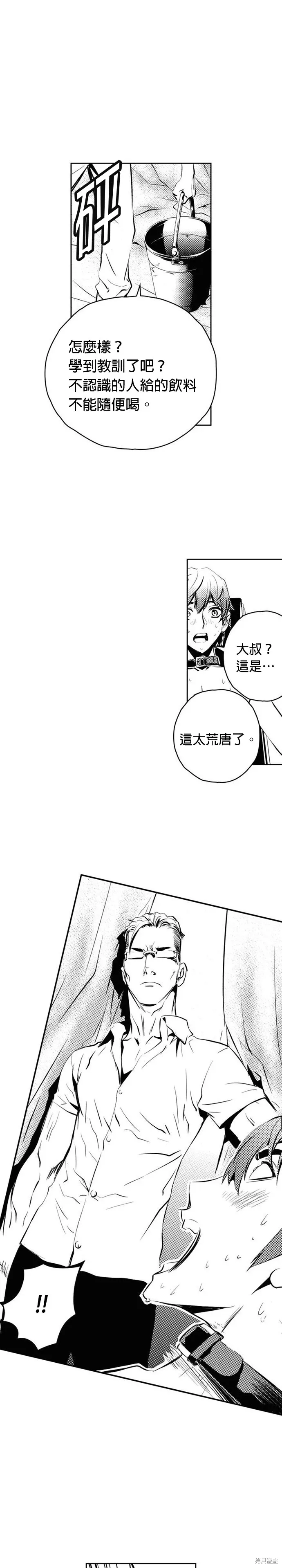 第141话 第17页