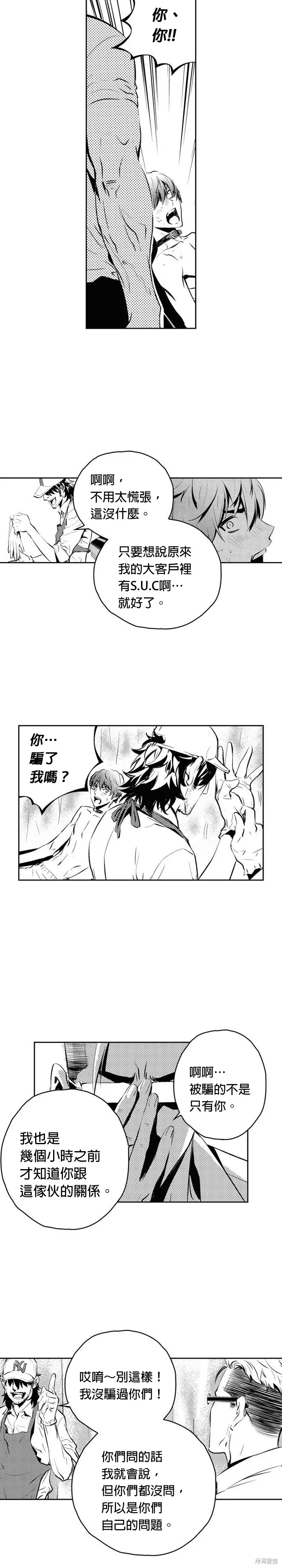 第141话 第18页