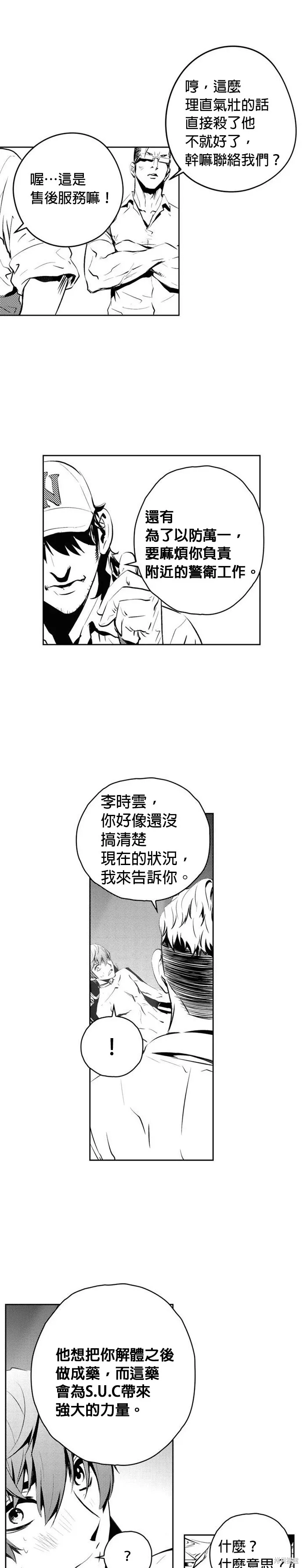 第141话 第19页