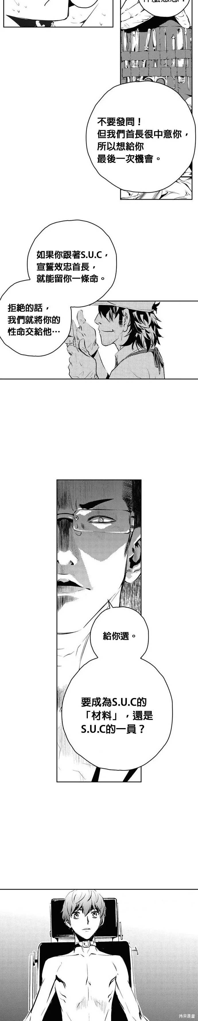 第141话 第20页