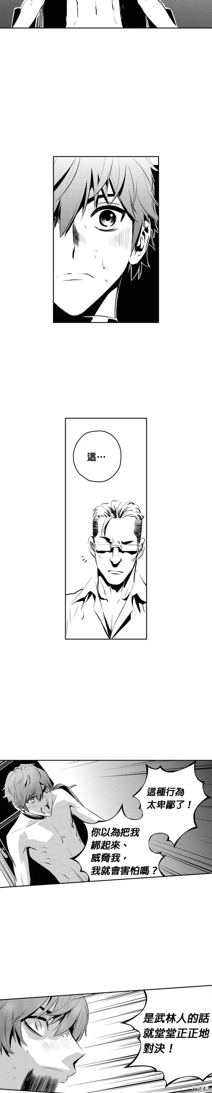 第141话 第21页