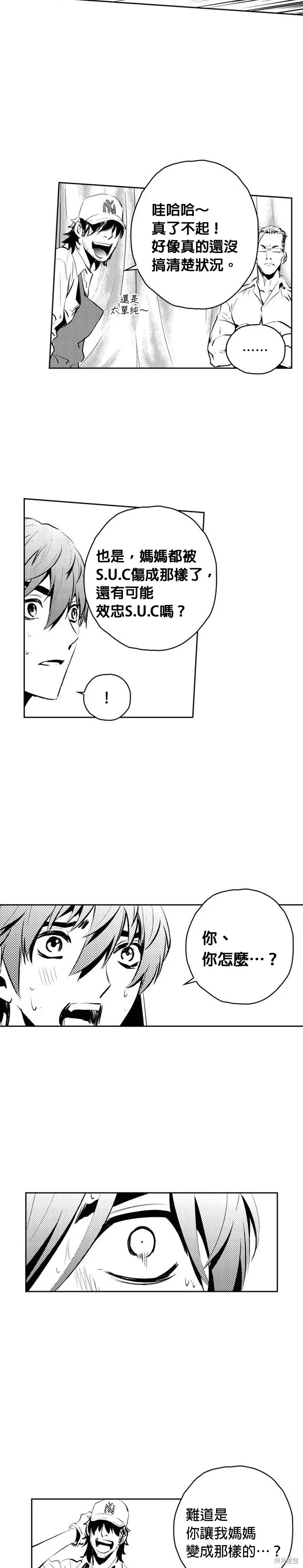 第141话 第22页