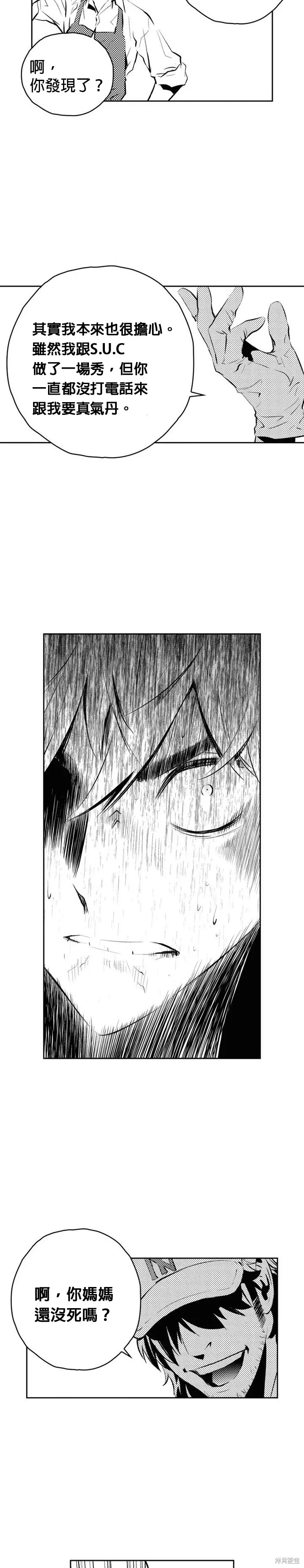 第141话 第23页
