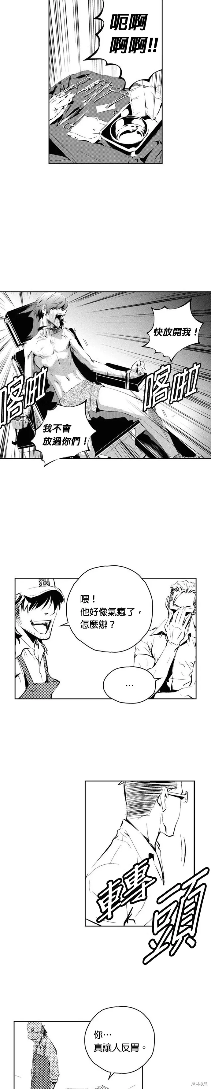 第141话 第24页