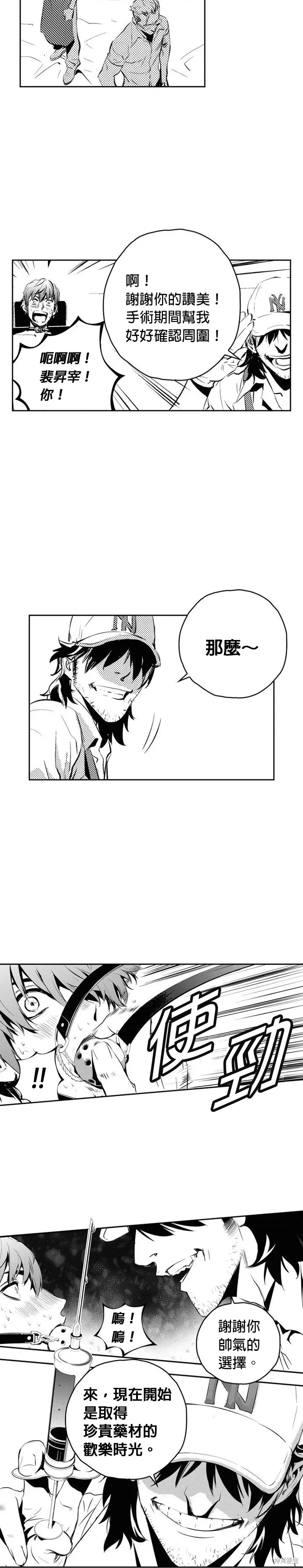 第141话 第25页