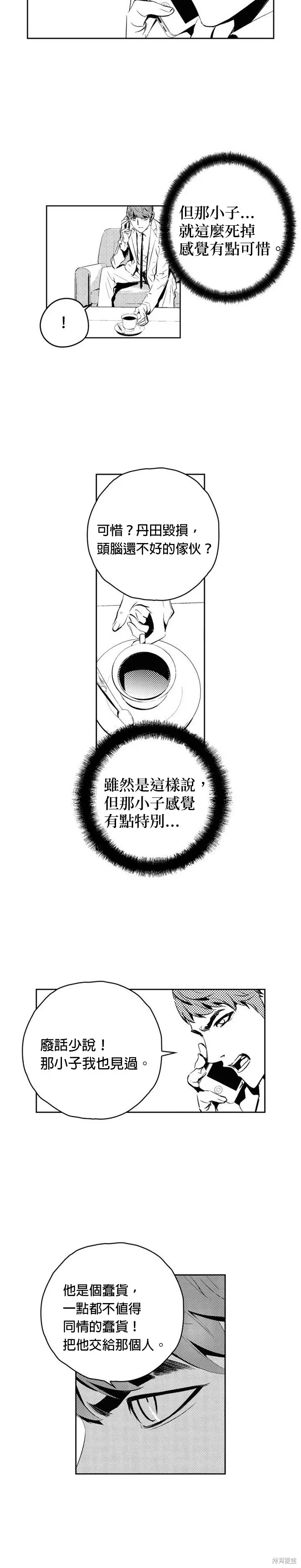 第142话 第2页