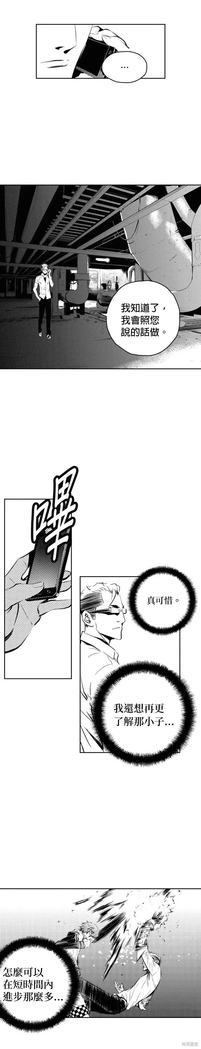 第142话 第3页