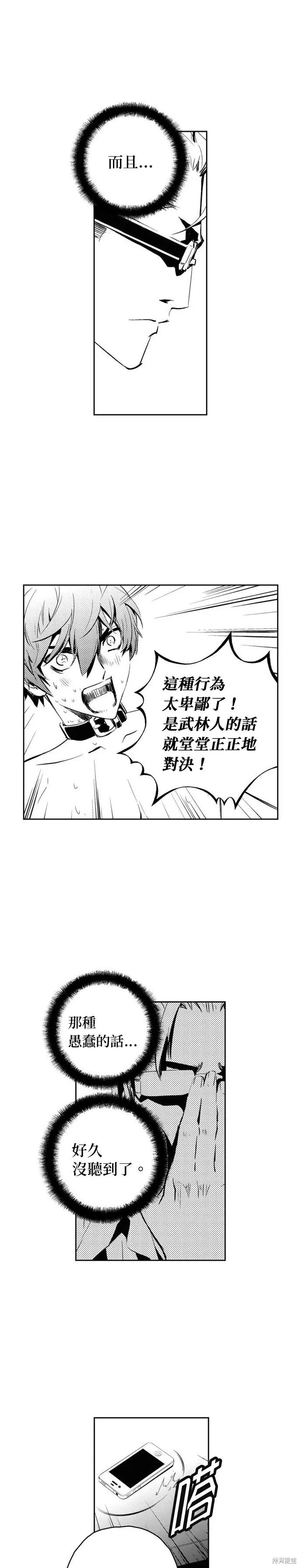 第142话 第4页