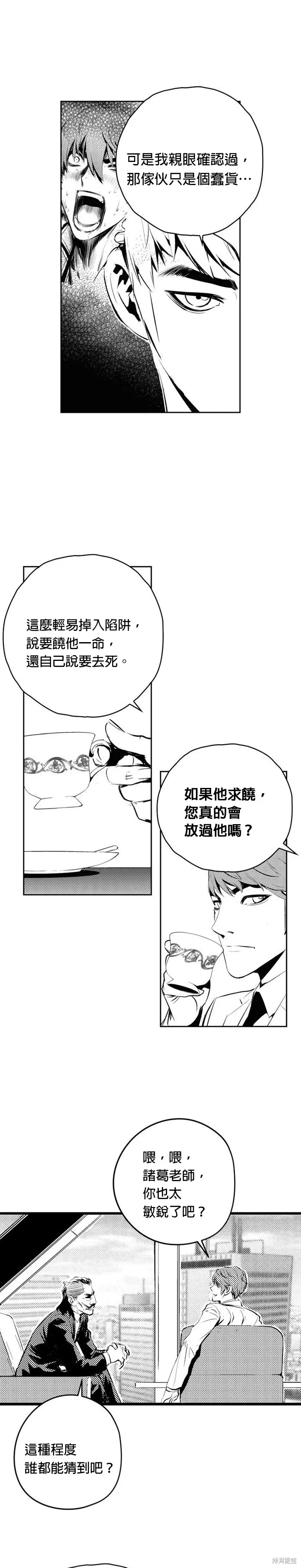 第142话 第6页