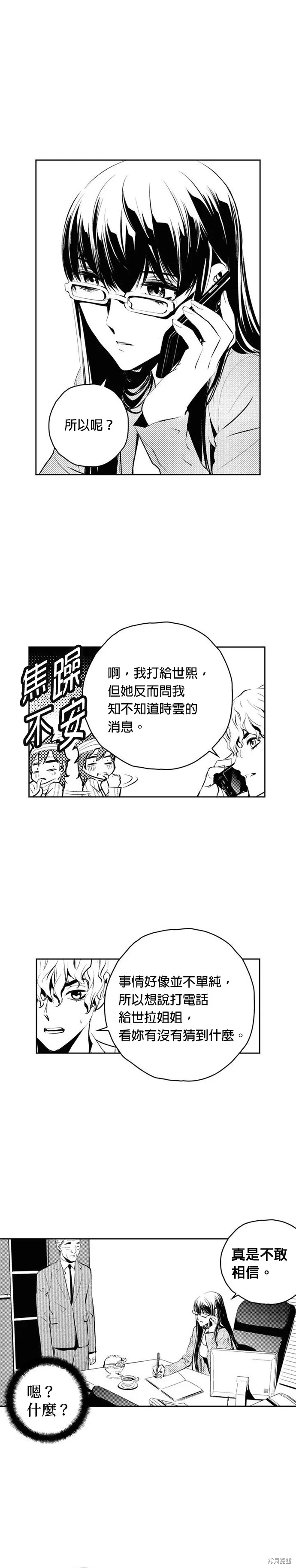 第142话 第9页