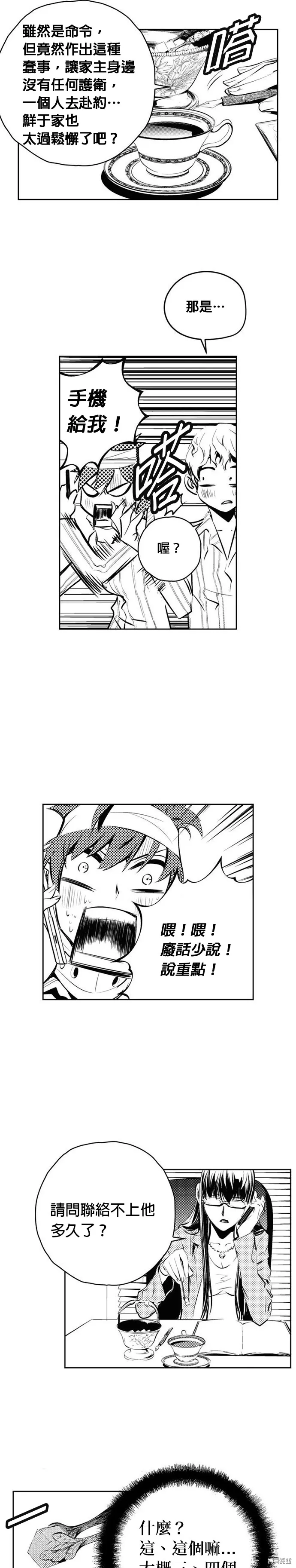 第142话 第10页