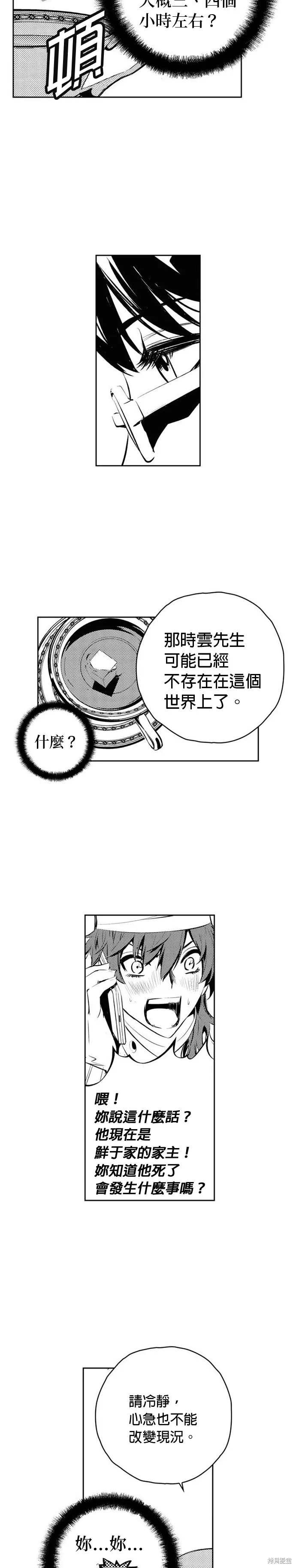 第142话 第11页