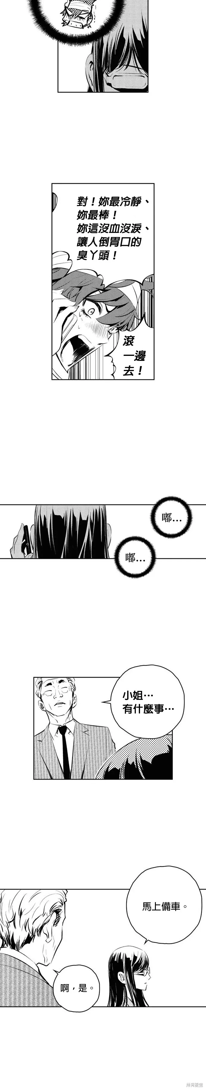 第142话 第12页