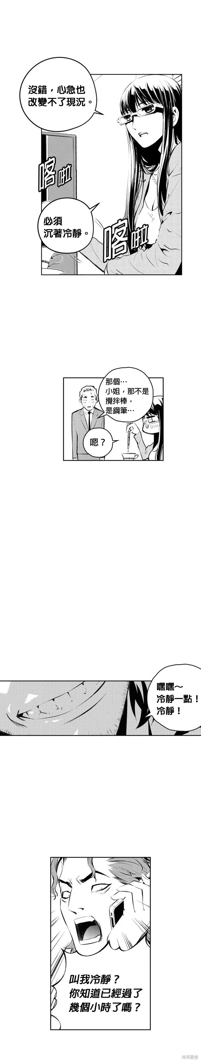 第142话 第13页