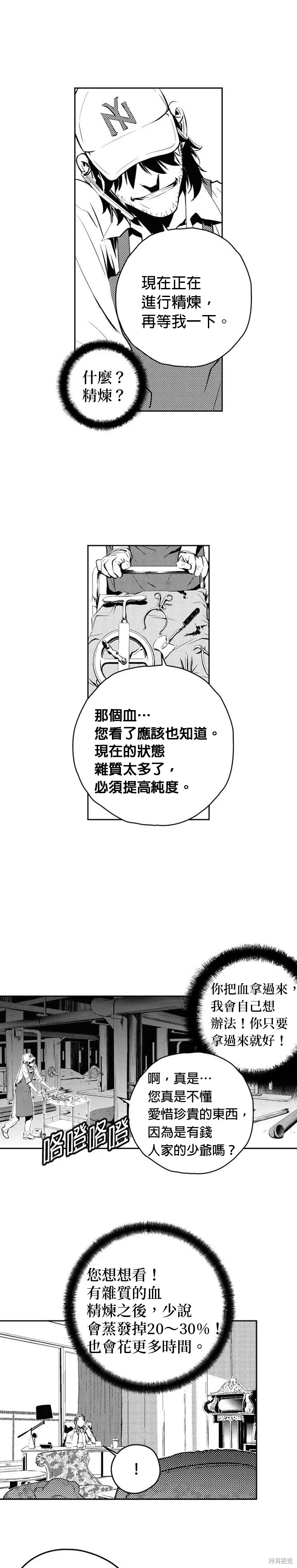 第142话 第14页