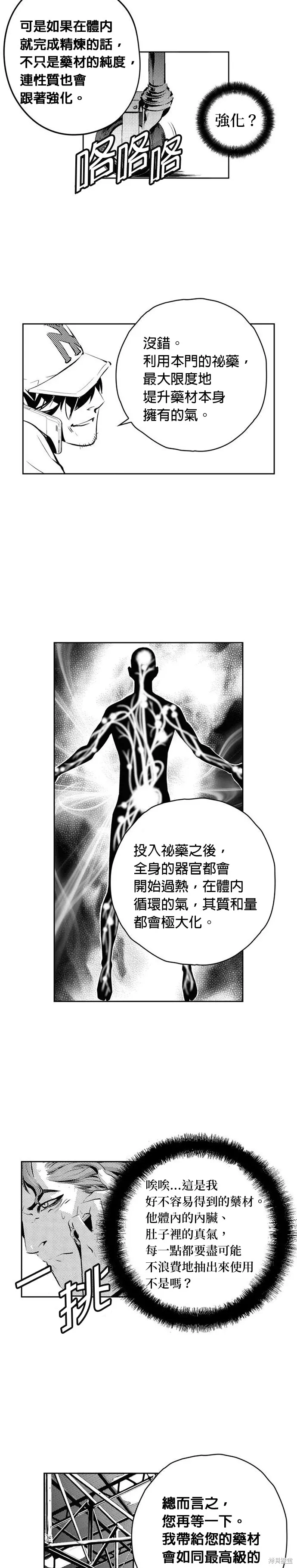 第142话 第15页