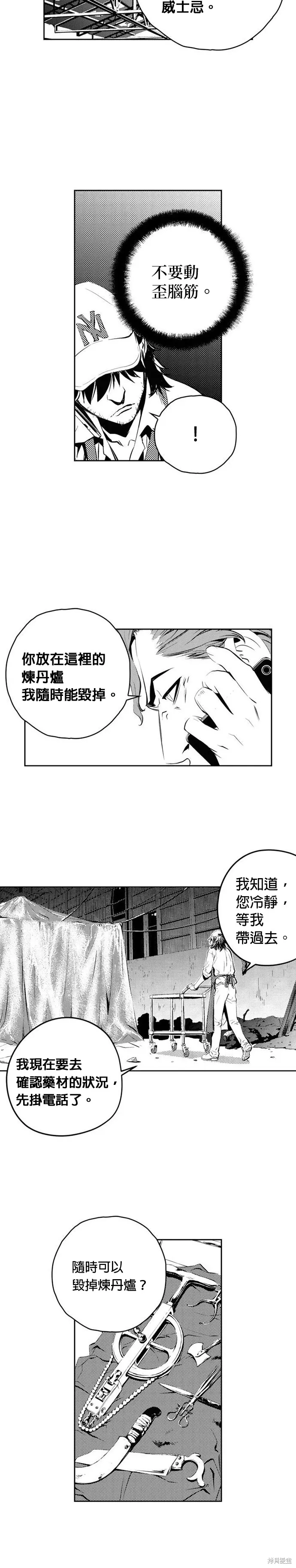 第142话 第16页