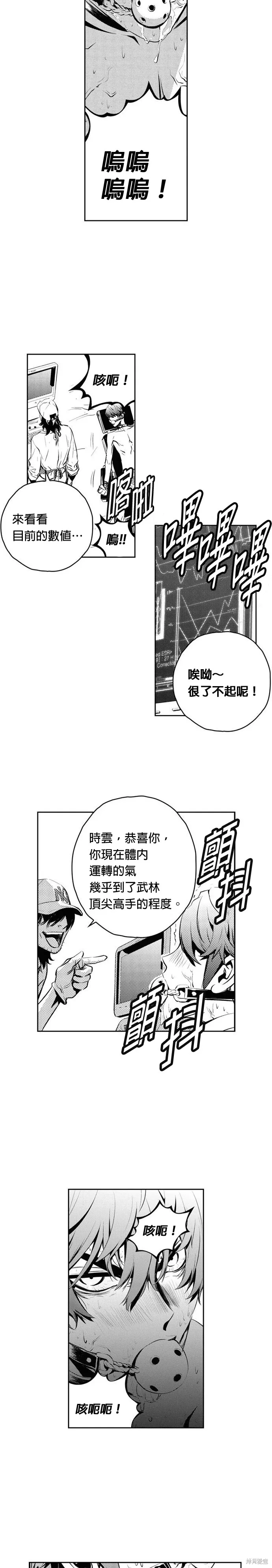 第142话 第18页