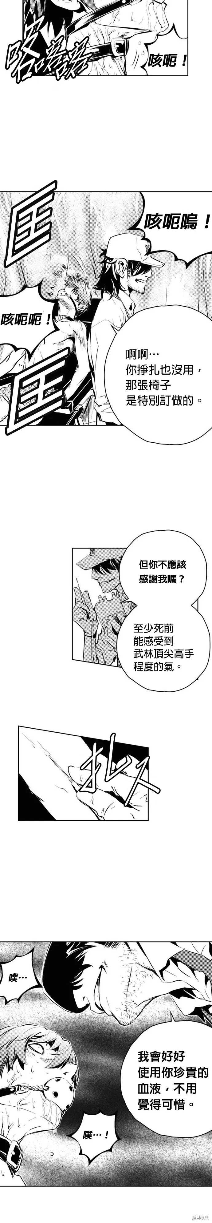 第142话 第19页