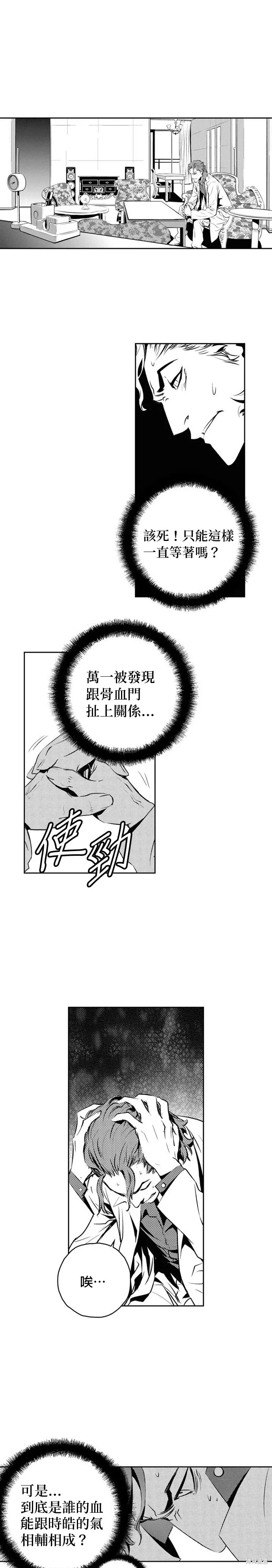 第142话 第20页