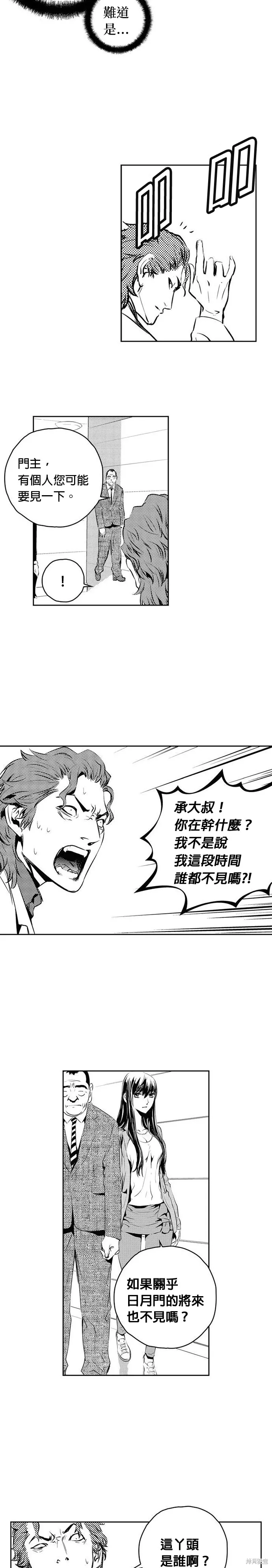 第142话 第21页