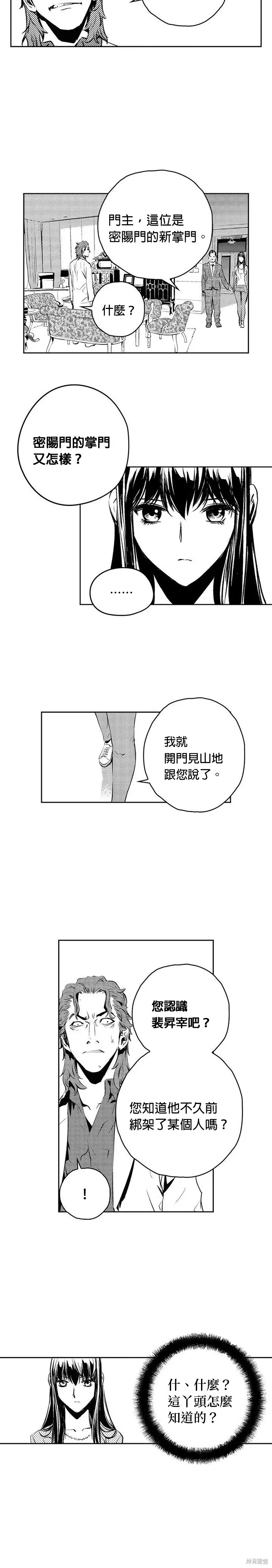 第142话 第22页