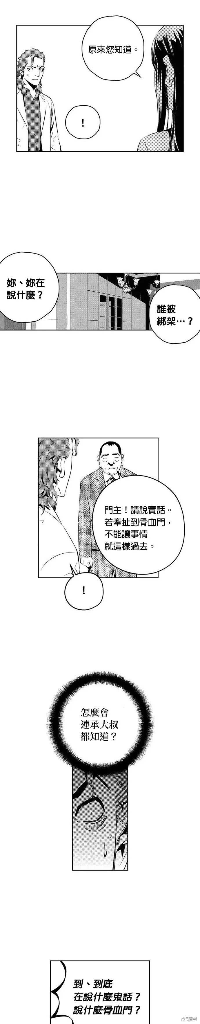 第142话 第23页