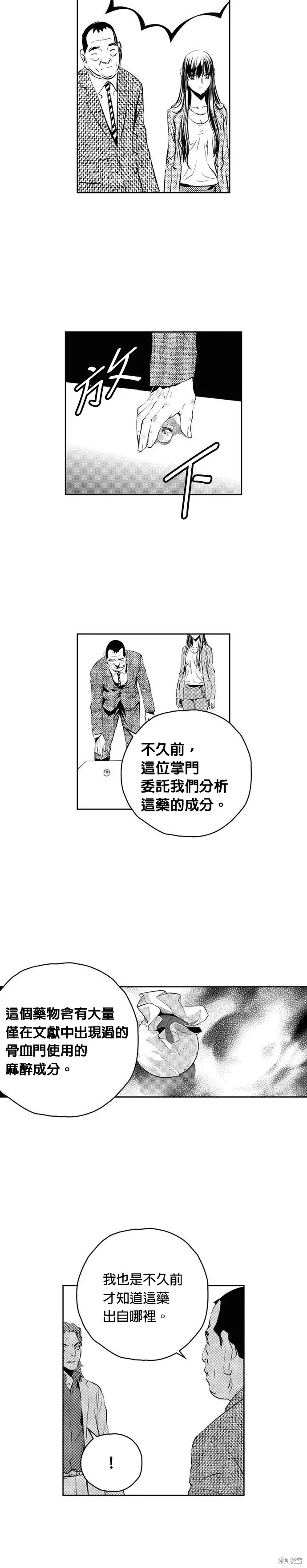 第142话 第24页