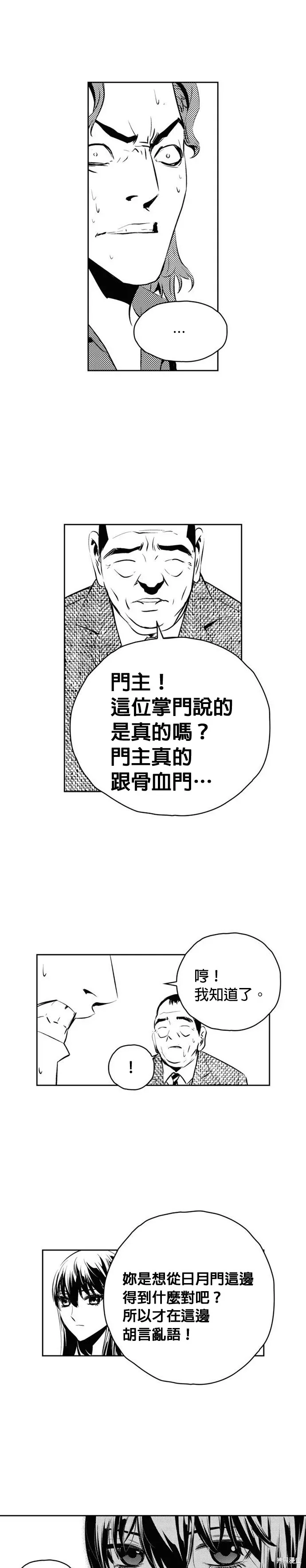 第142话 第25页
