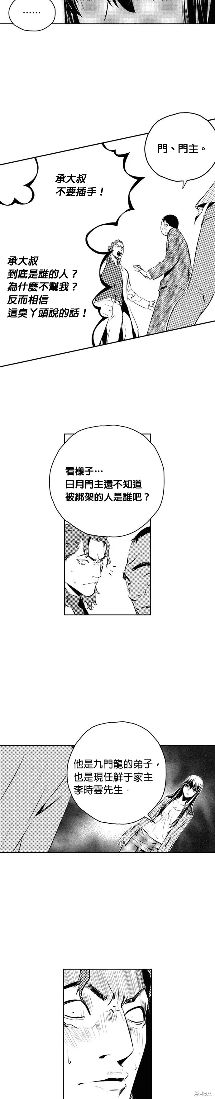 第142话 第26页