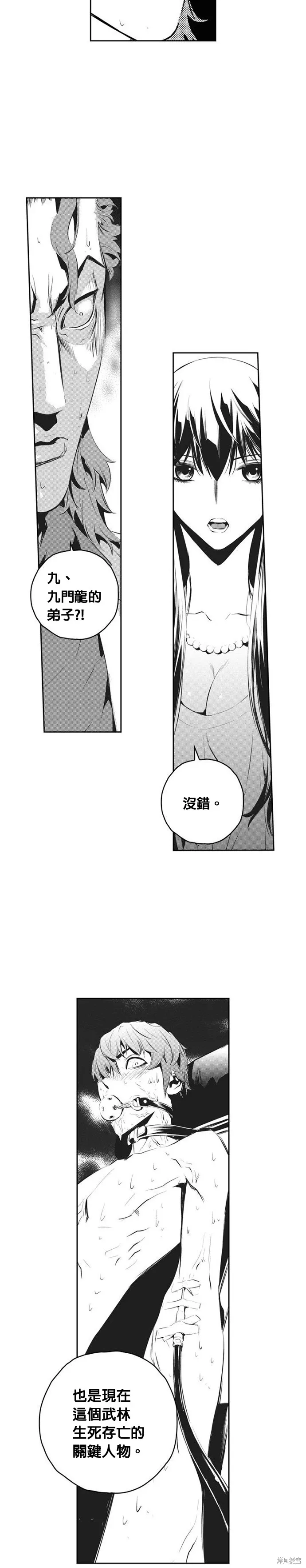 第142话 第27页