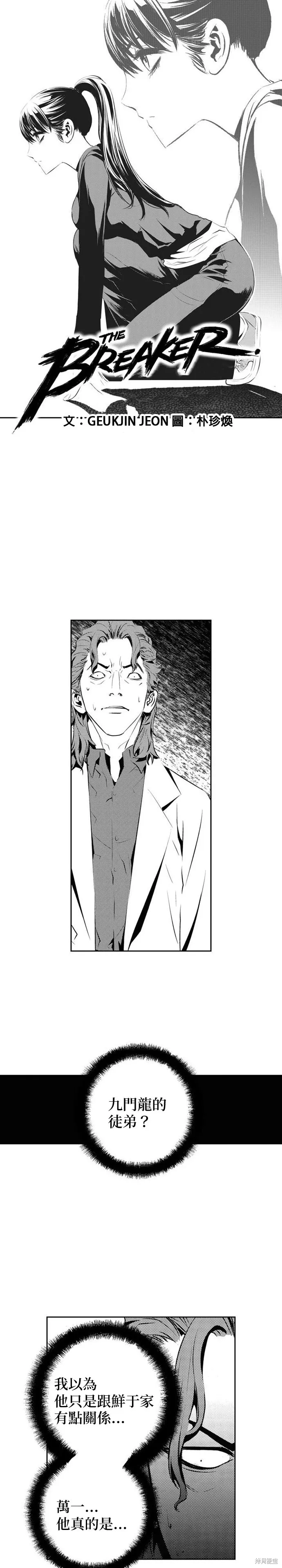 第143话 第1页