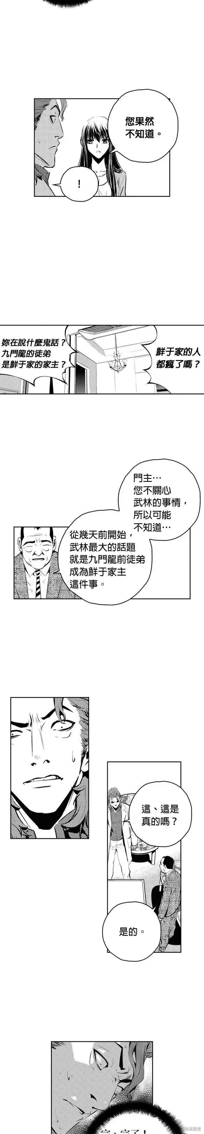 第143话 第2页