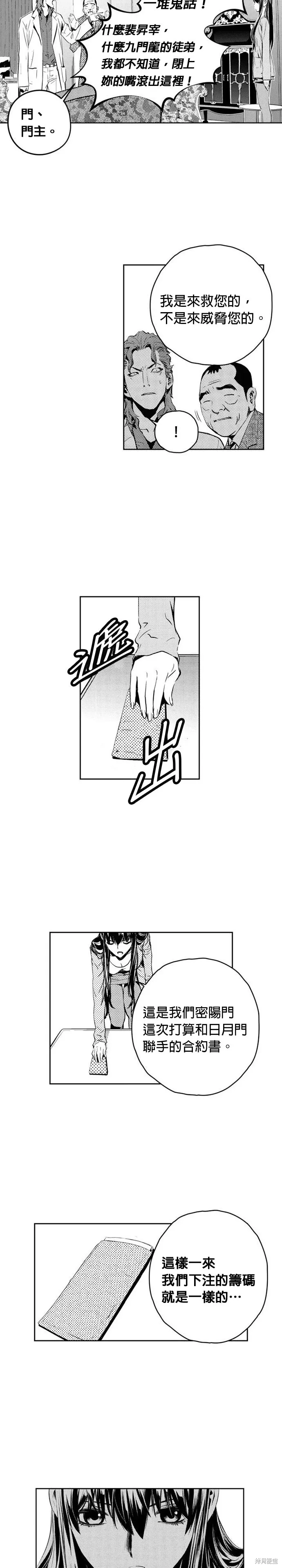 第143话 第4页