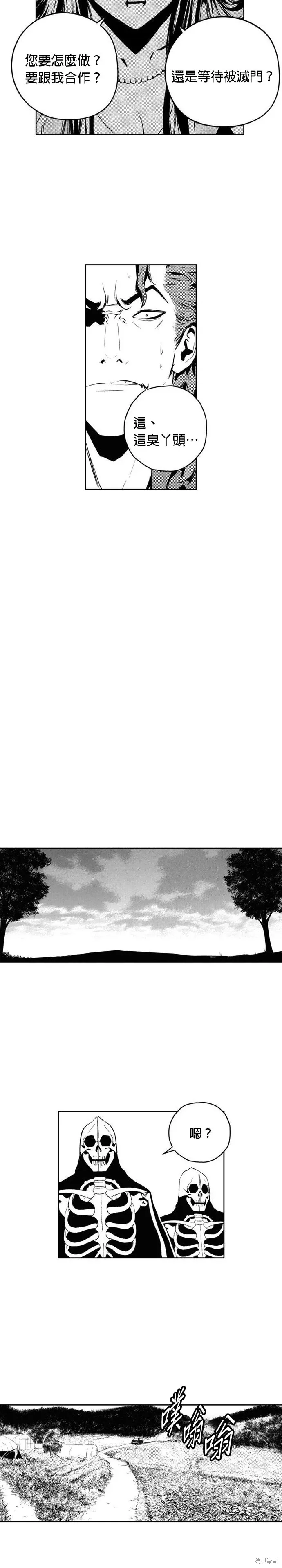 第143话 第5页