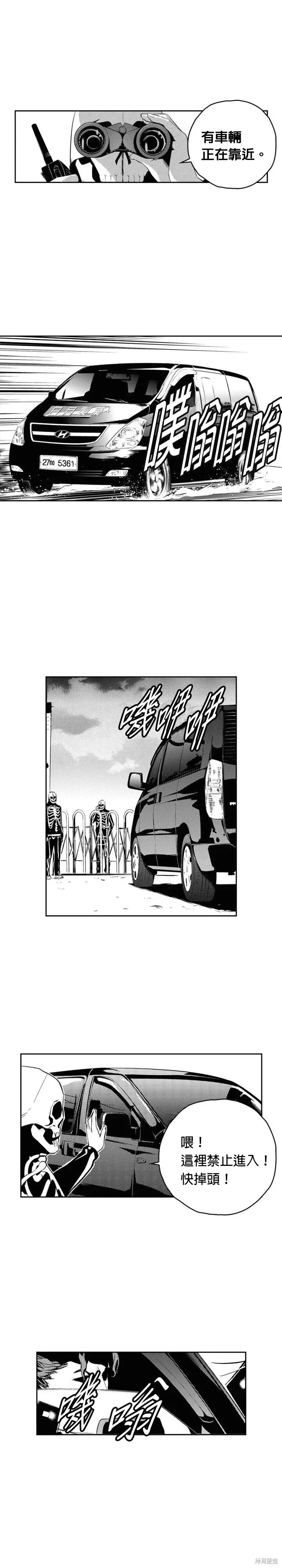 第143话 第6页