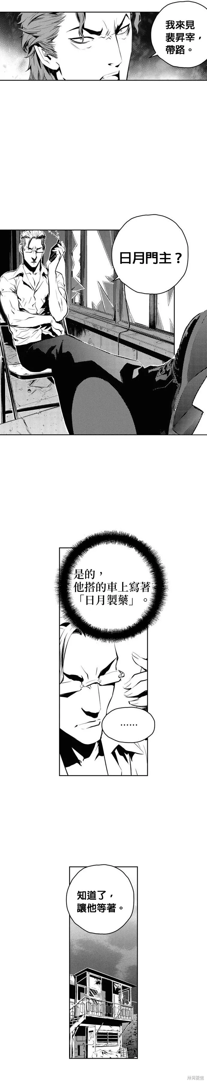 第143话 第7页