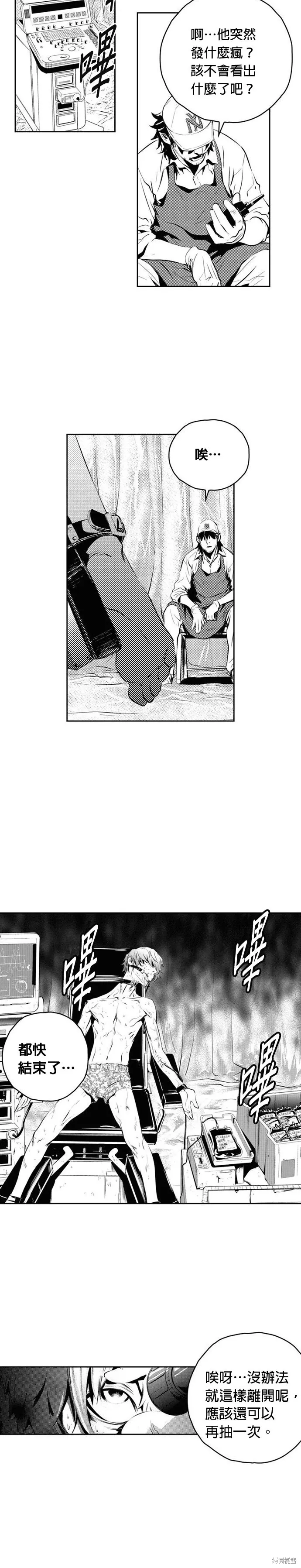 第143话 第9页