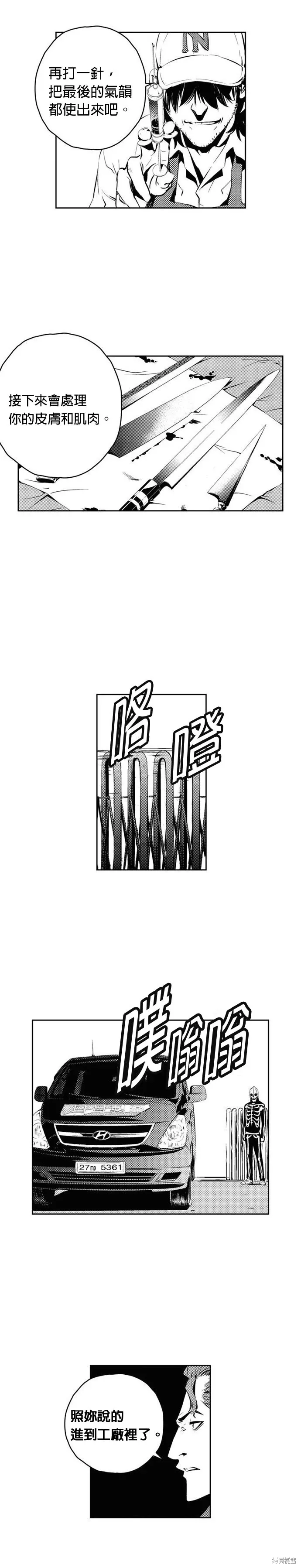 第143话 第10页