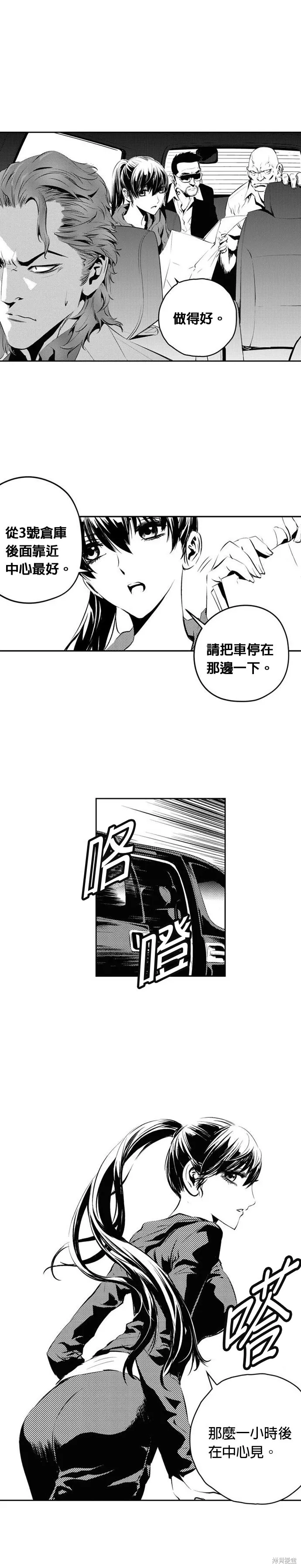 第143话 第11页