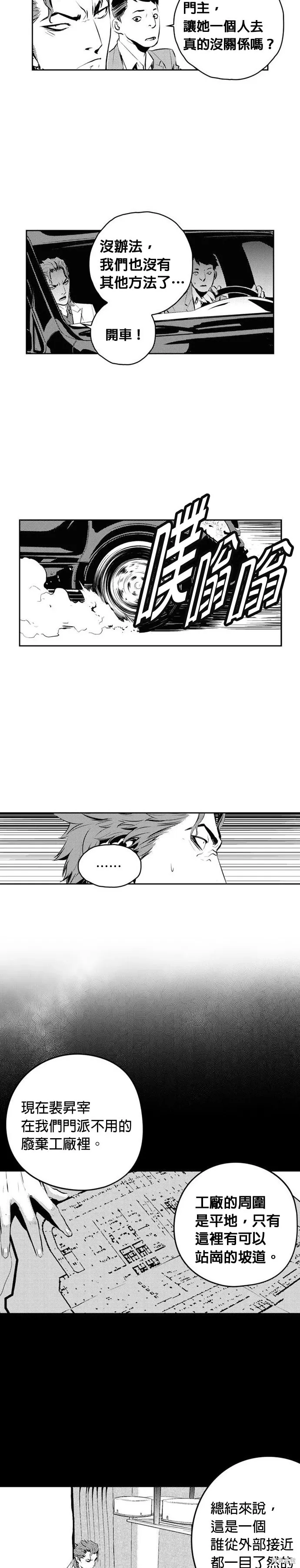 第143话 第13页
