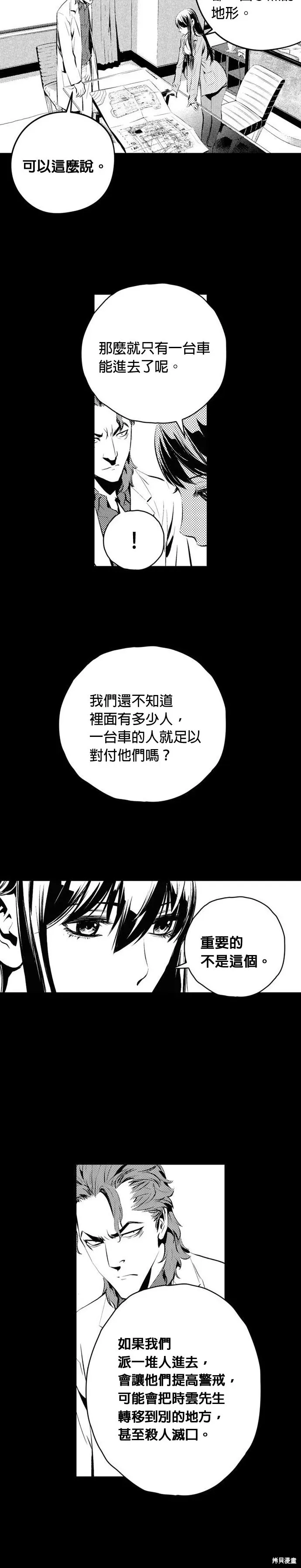 第143话 第14页