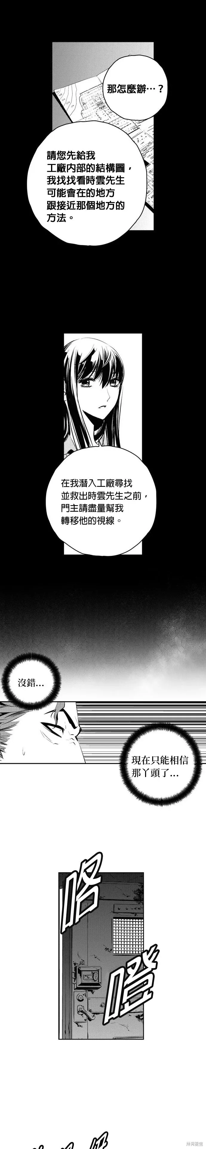 第143话 第15页