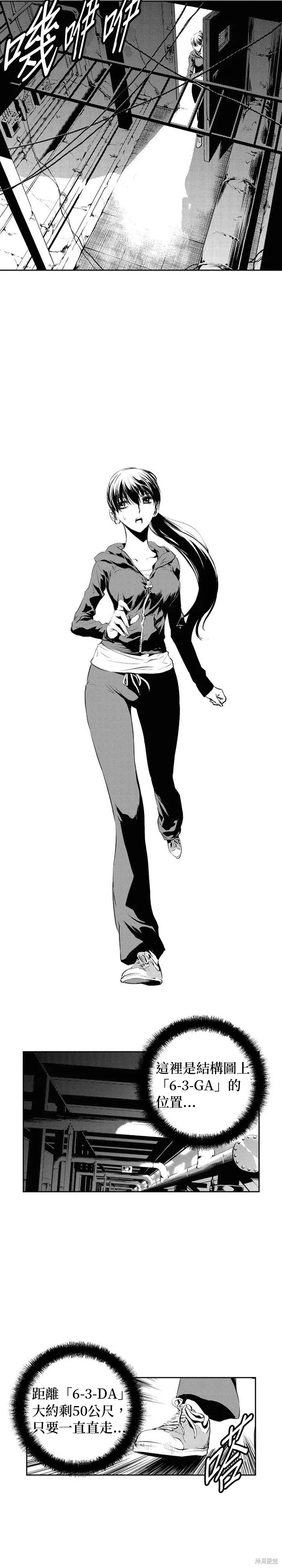 第143话 第16页