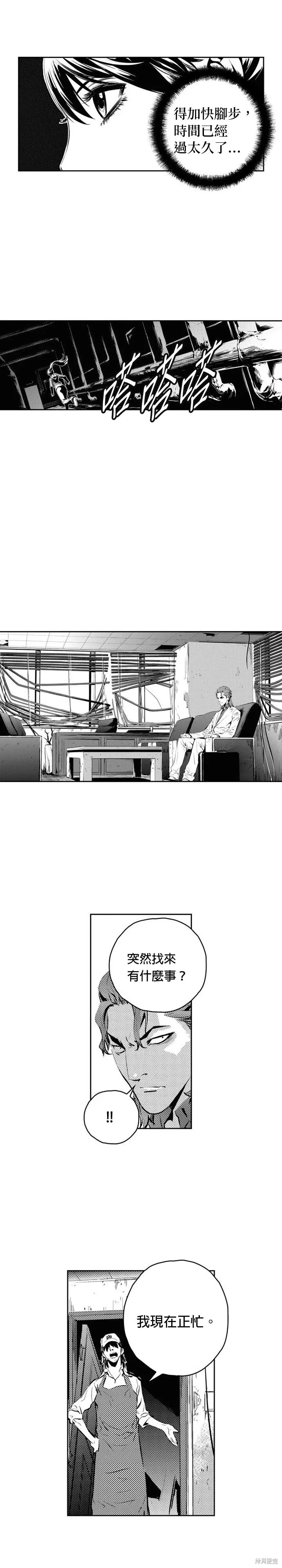 第143话 第17页