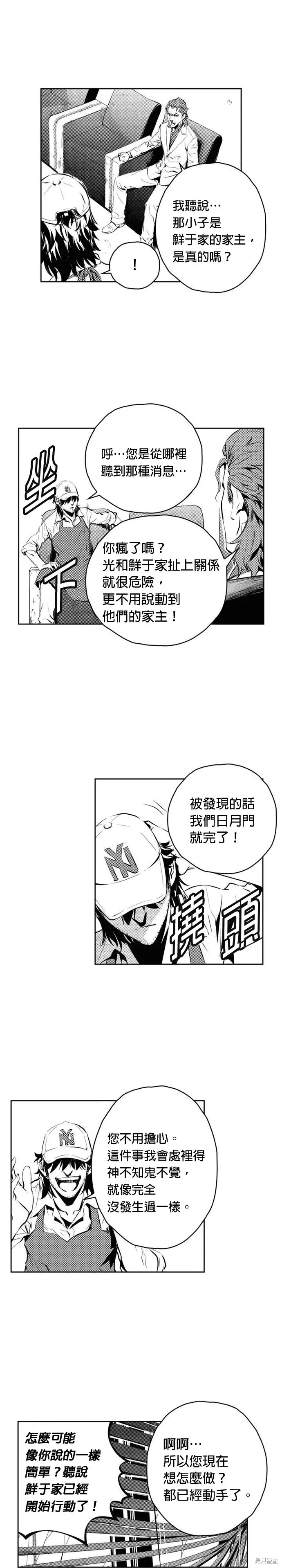 第143话 第18页